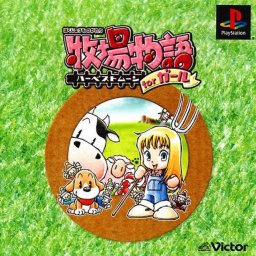 harvest moon ds recepies